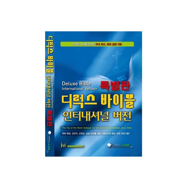 디럭스바이블특별판(DVD, 인증 1대용)